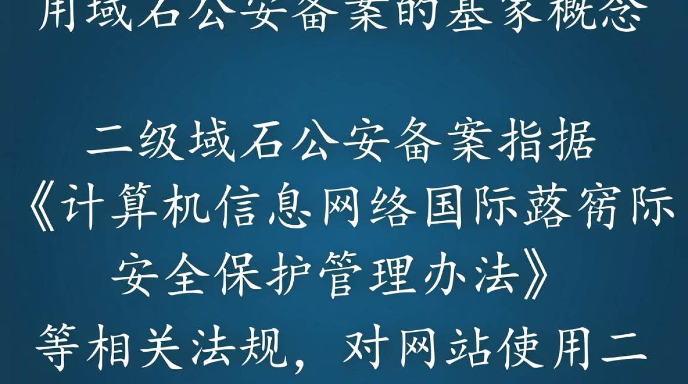 二级域名公安备案怎么操作?需要准备哪些材料?-好主机测评网