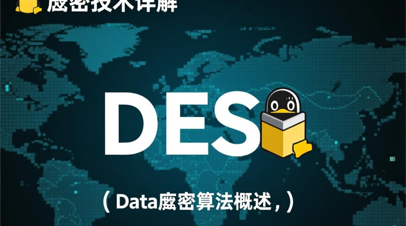 Linux des加密命令如何正确使用及参数详解? Linux des加密命令如何正确使用及参数详解?