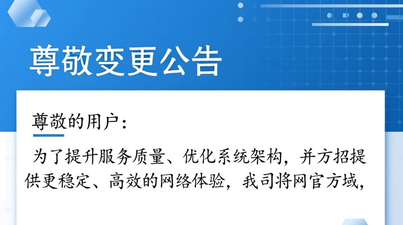 域名变更公告,旧域名还能访问吗?新域名如何跳转?-好主机测评网