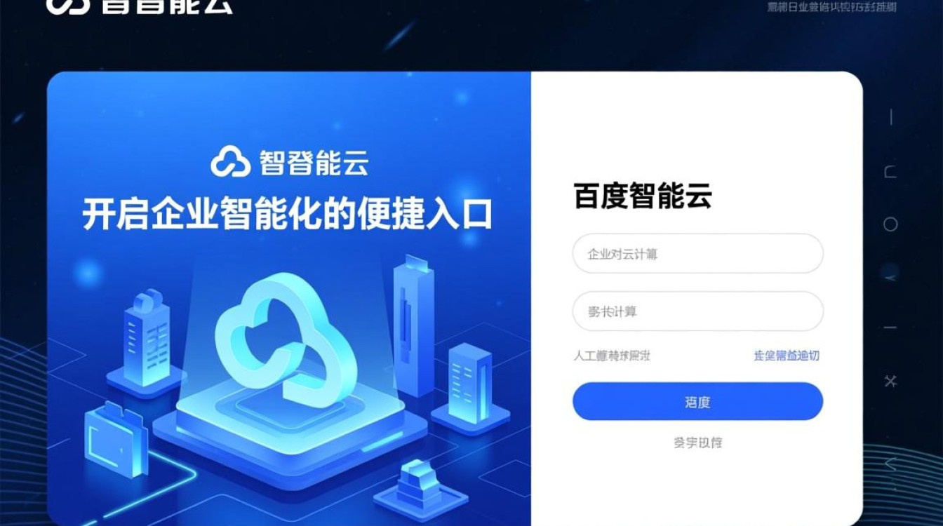 百度智能云登录失败怎么办?忘记密码如何找回账号? 百度智能云登录失败怎么办?忘记密码如何找回账号?