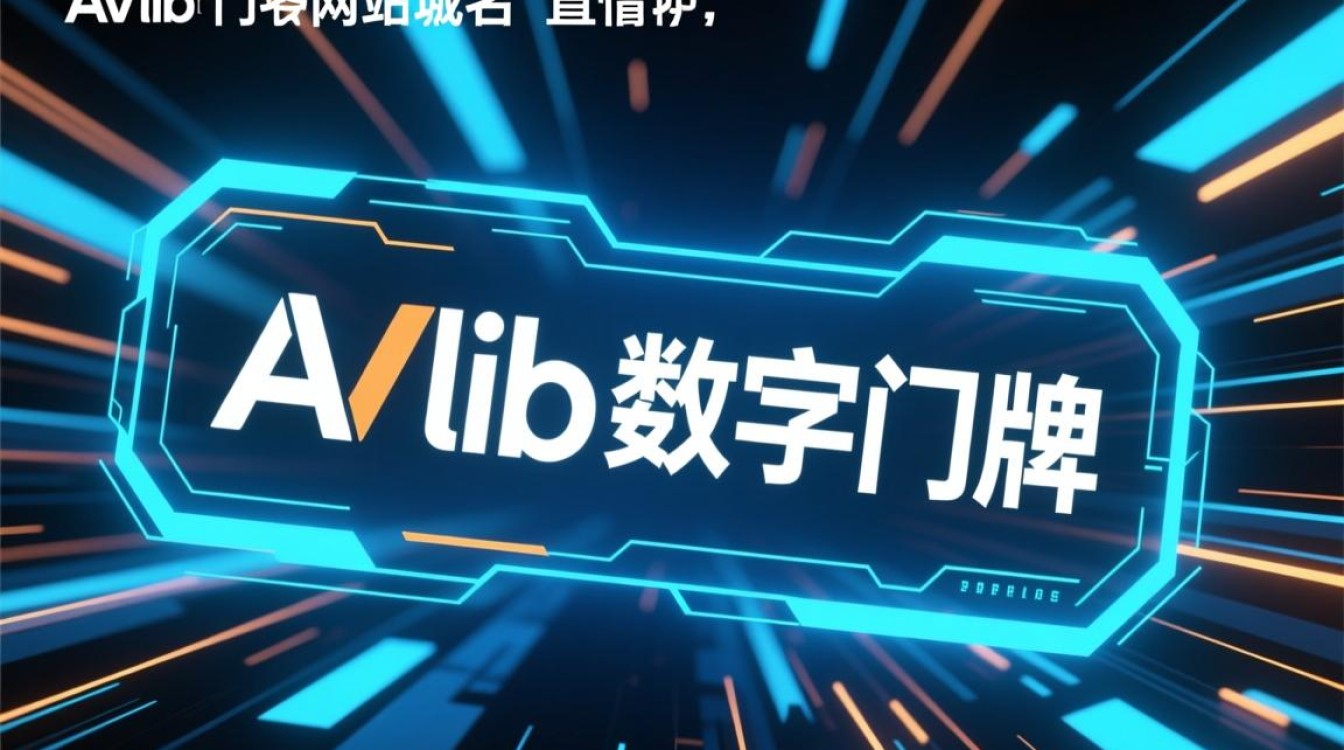 avlib最新域名是什么？如何正确访问和查找？