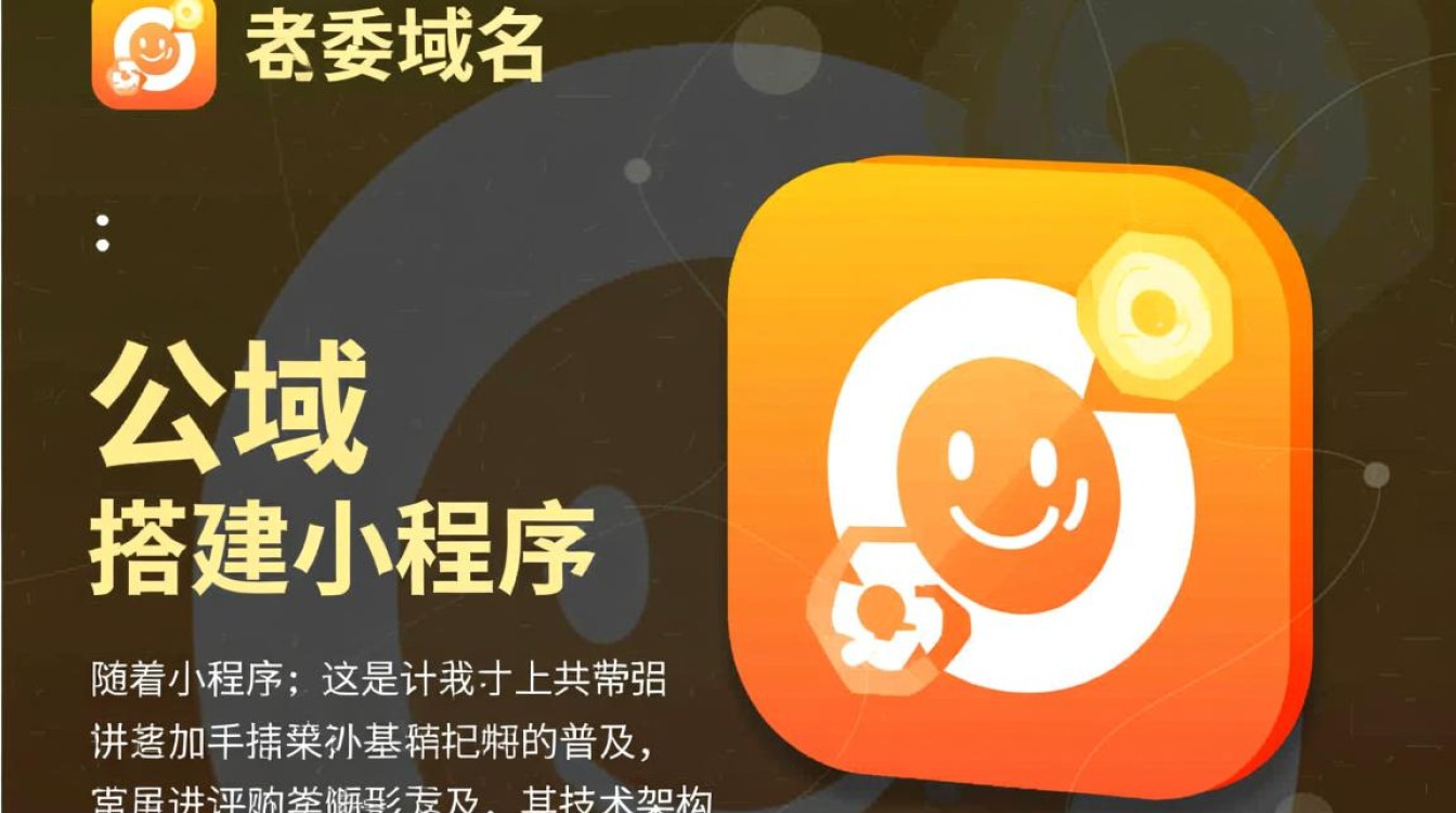 小程序需要域名怎么办？新手如何快速解决域名绑定问题？