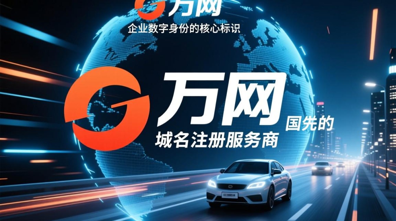 如何提高万网域名抢注成功率？技巧与风险有哪些？