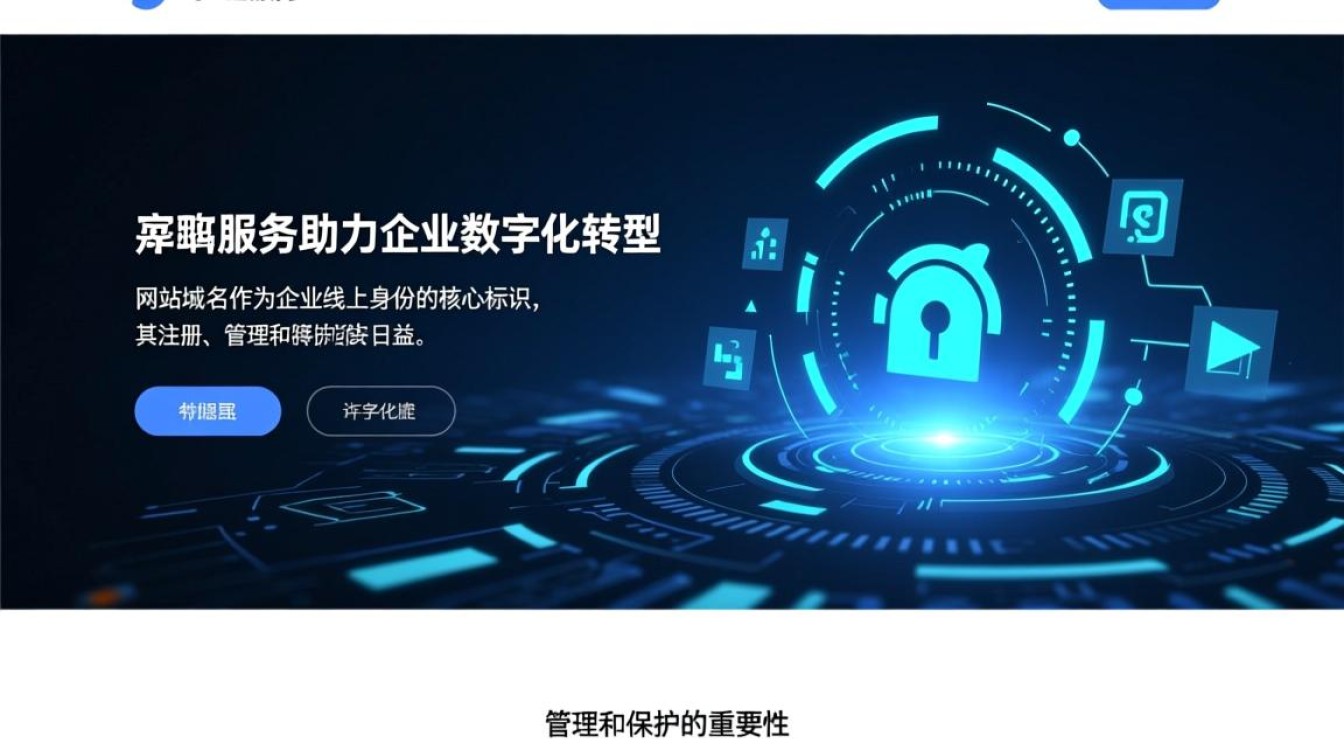 网站域名代理怎么选？哪家靠谱且价格优惠？