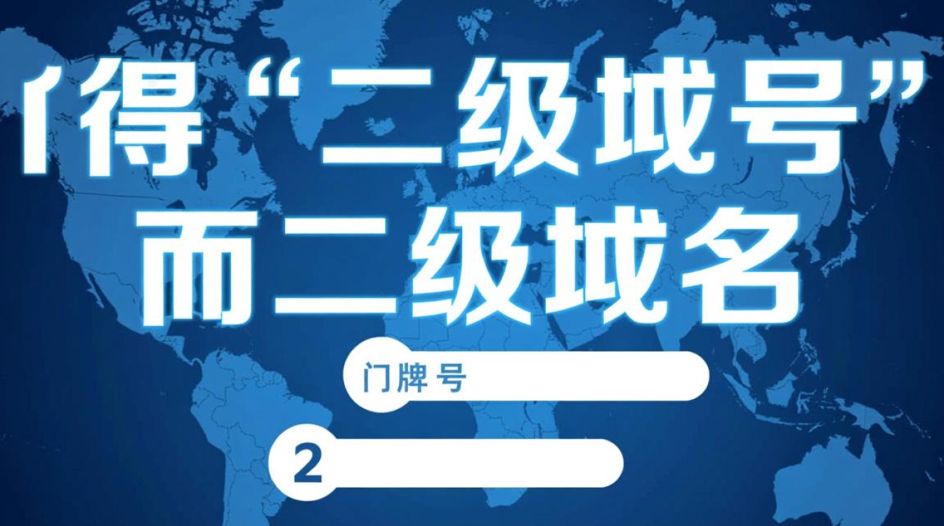 如何免费获得二级域名？个人网站如何申请二级域名？
