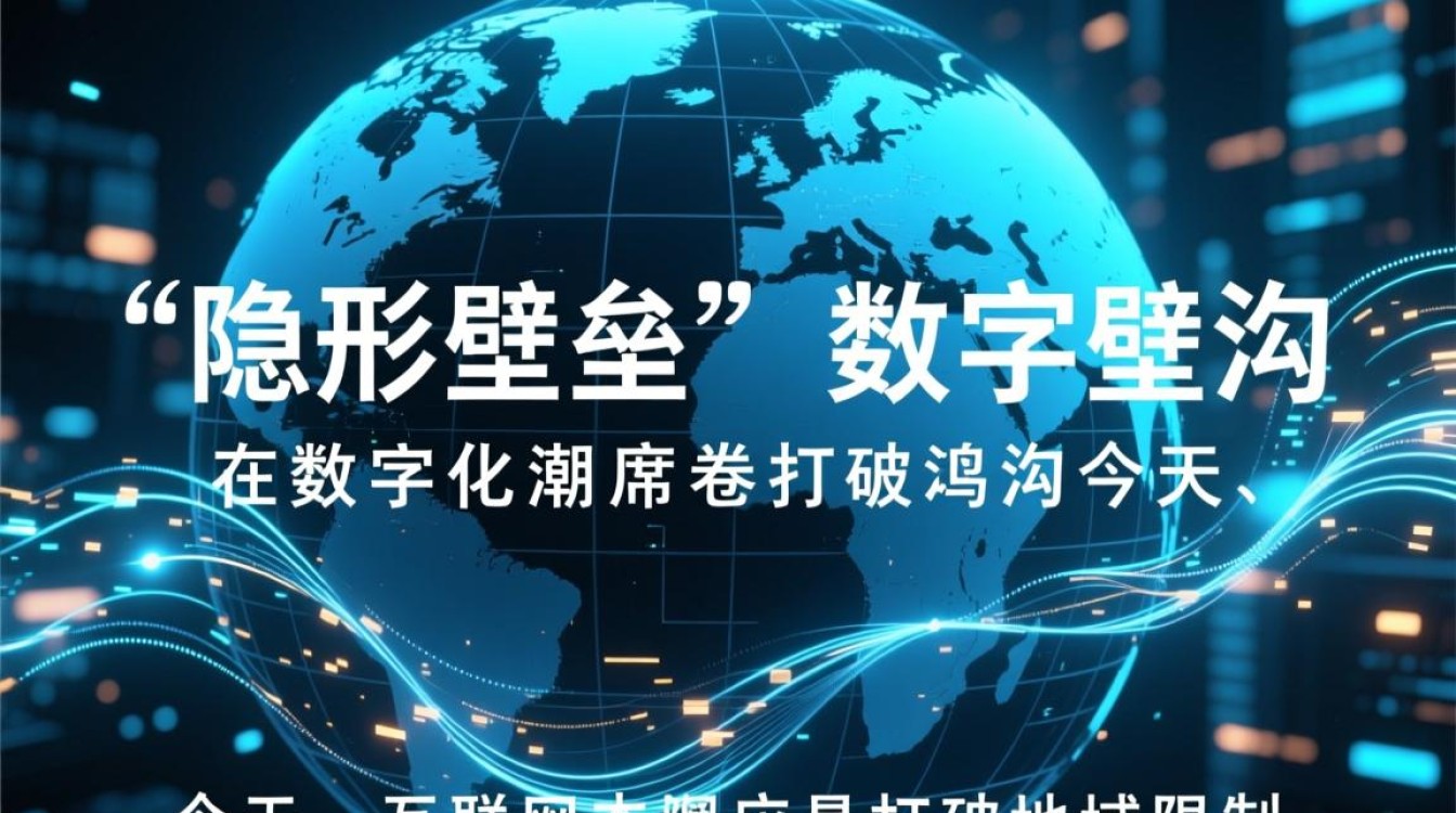 域名给墙是什么意思？如何操作及影响有哪些？