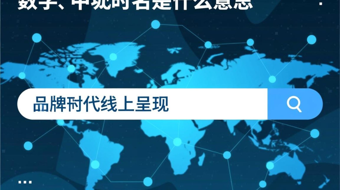 公司中文域名是什么意思？对SEO和品牌有何用？