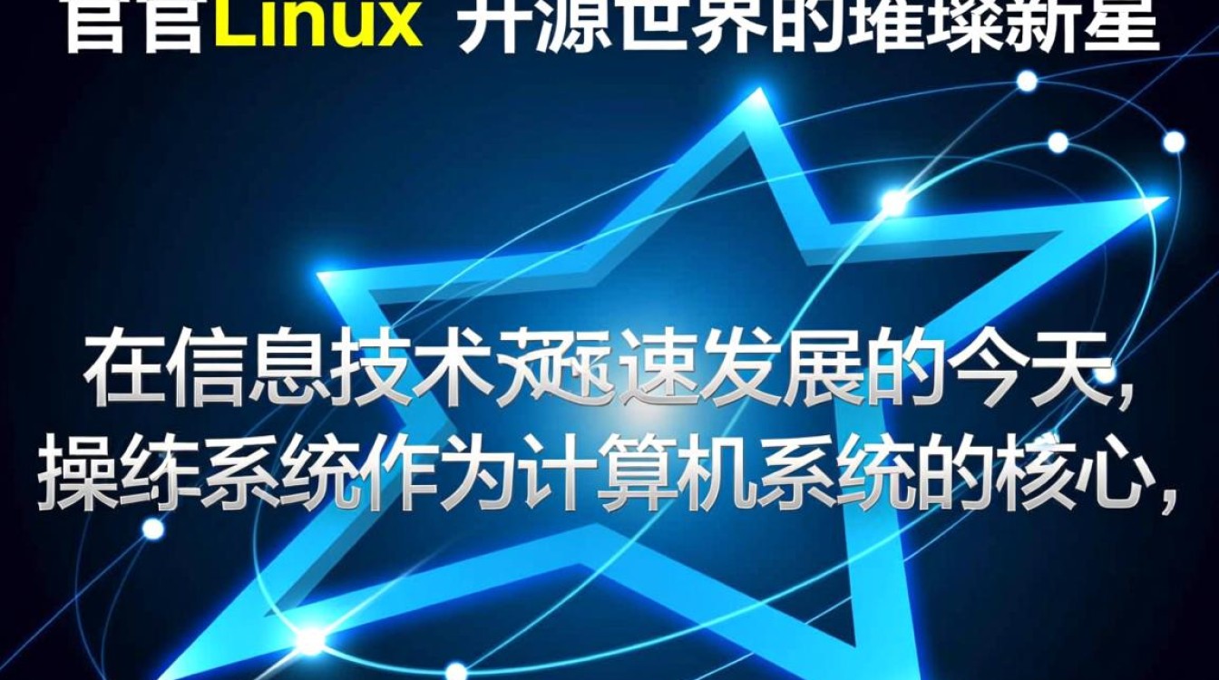 尚官linux是什么？适合新手学的入门教程吗？-好主机测评网