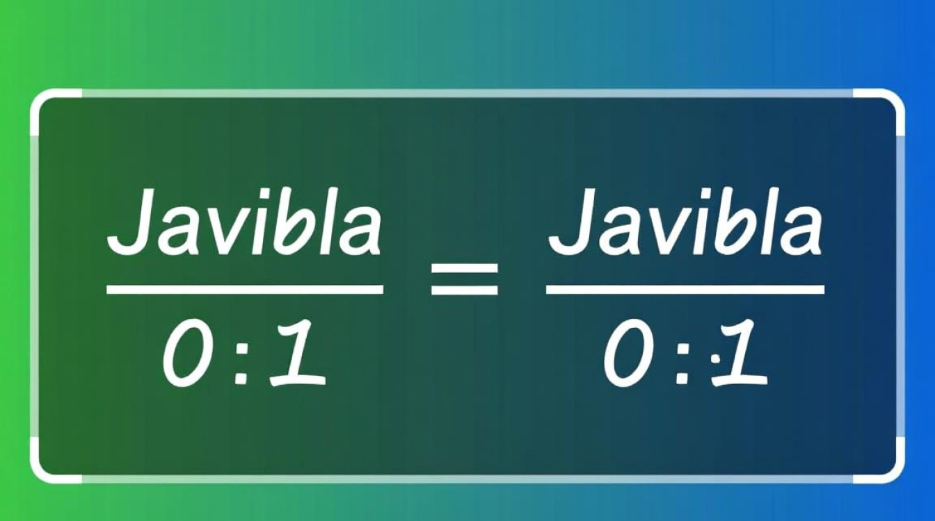 Java中两个变量相除如何避免精度丢失？