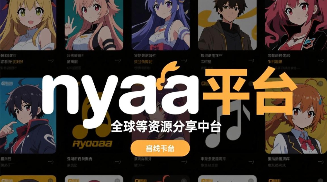 nyaa新域名是什么？最新入口是哪个？