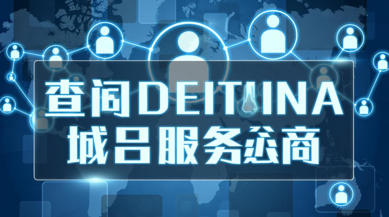 如何查询域名服务商