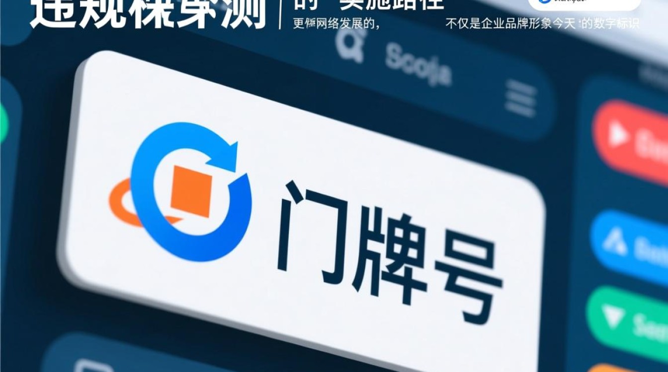 域名违规检测怎么操作?网站违规风险如何排查? 域名违规检测怎么操作?网站违规风险如何排查?