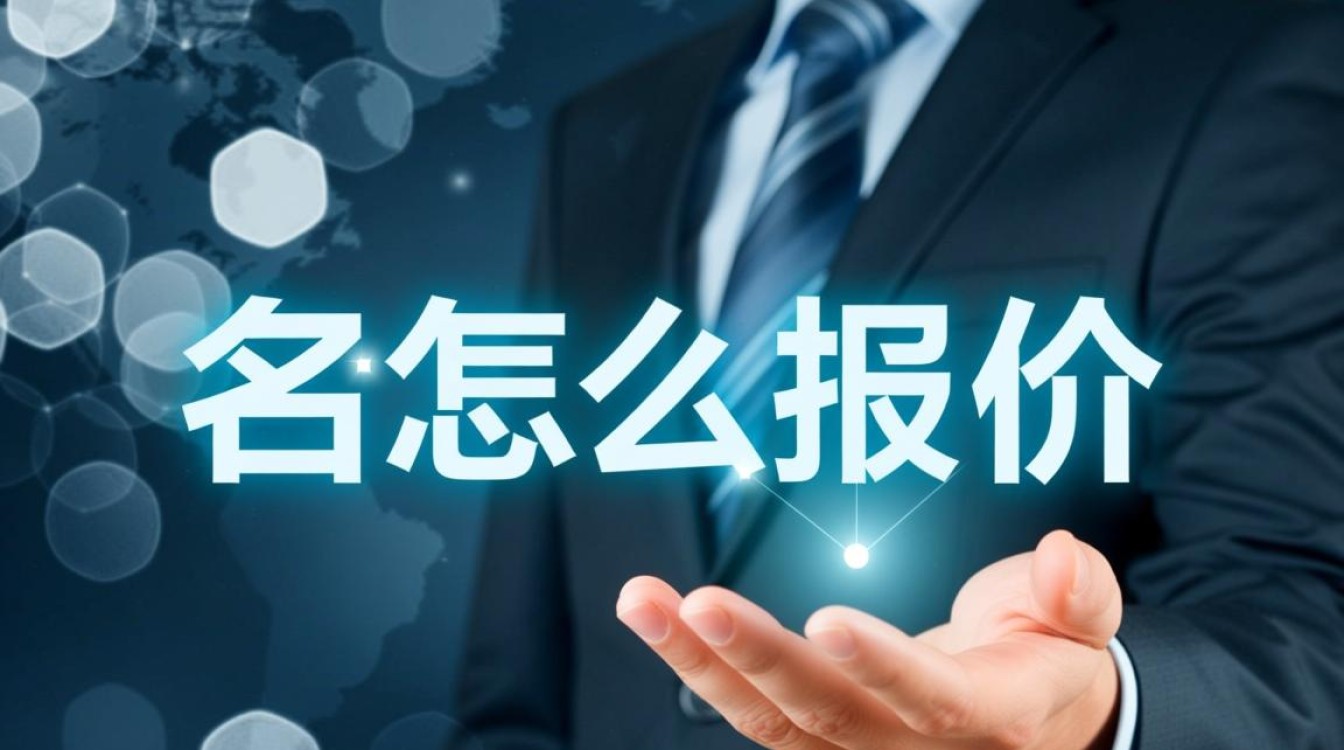 新手怎么给域名报价?域名估价有哪些关键因素?-好主机测评网