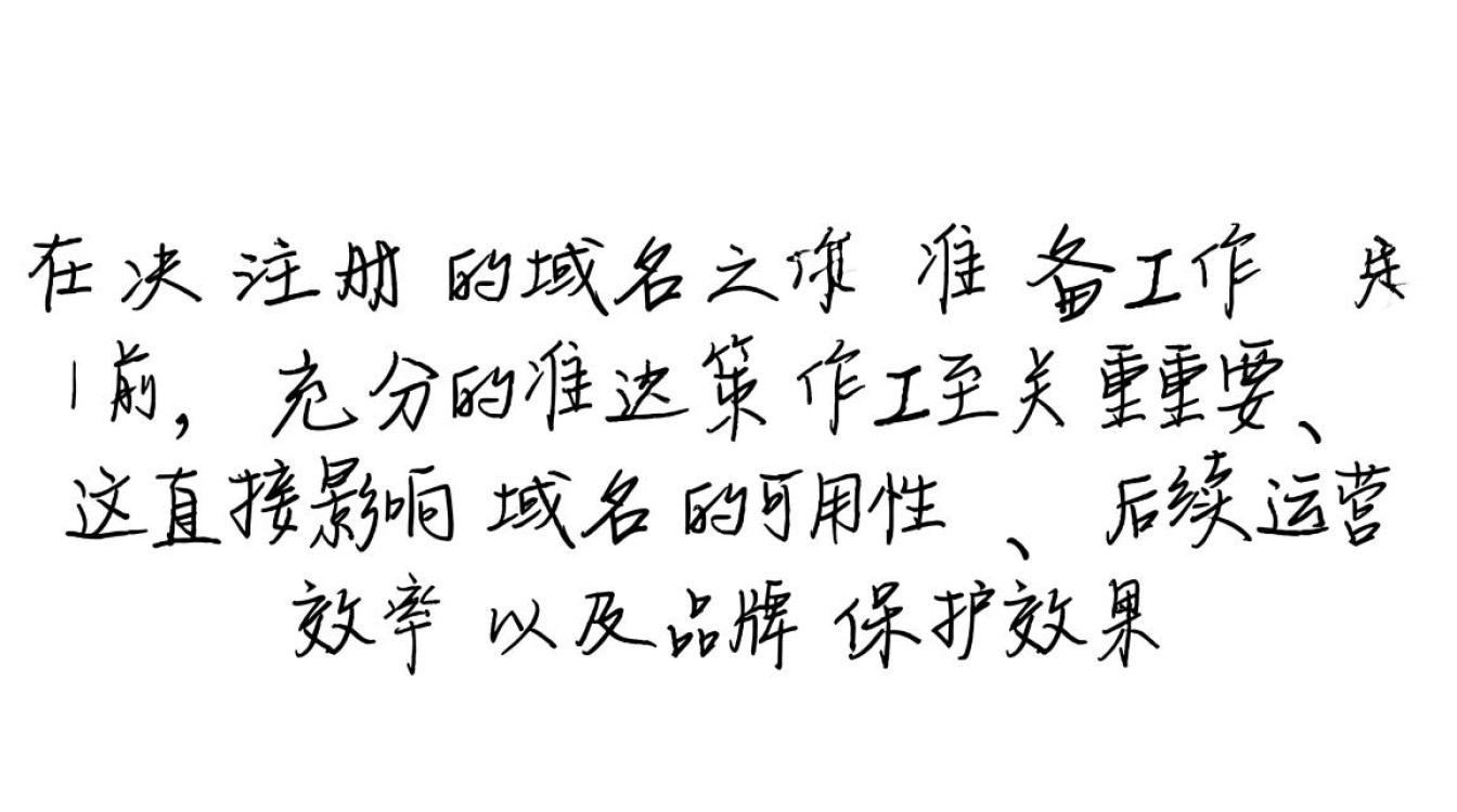 域名问题有哪些常见类型及解决方法？-好主机测评网