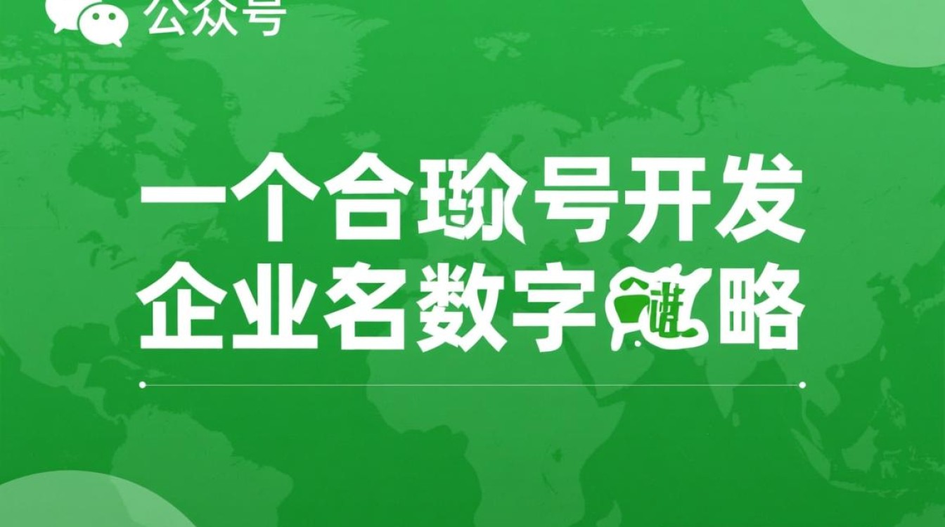 微信公众号开发绑定域名时如何解决跨域或权限问题？