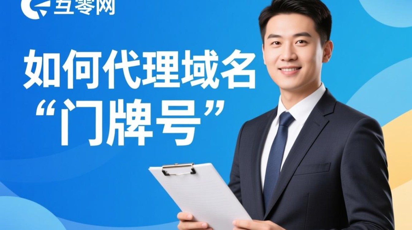 趣零网代理域名怎么操作？新手入门步骤有哪些？