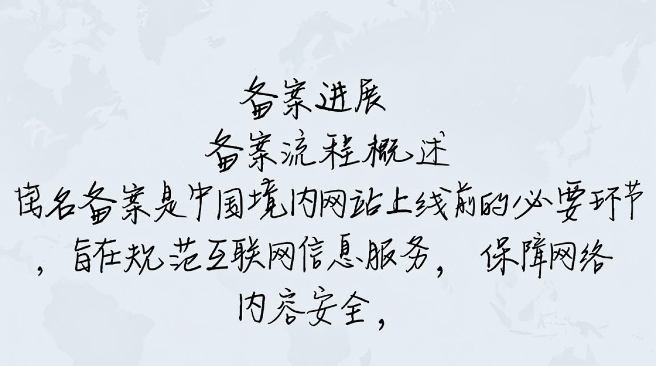 域名备案进展查询入口在哪？多久能办好？-好主机测评网