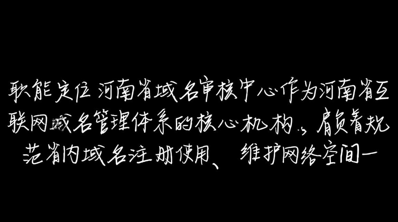 河南省域名审核中心官网入口在哪里？-好主机测评网