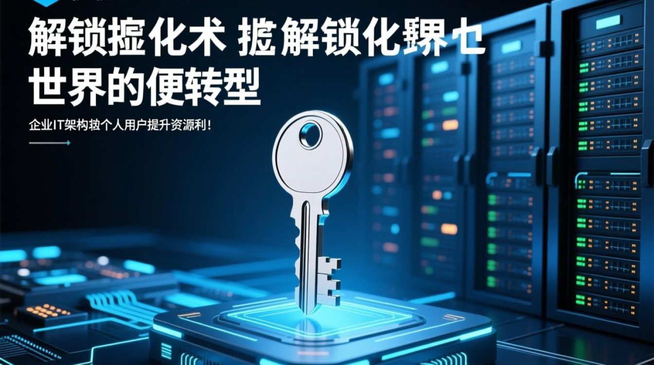 虚拟机155密钥怎么用？免费获取方法有哪些？