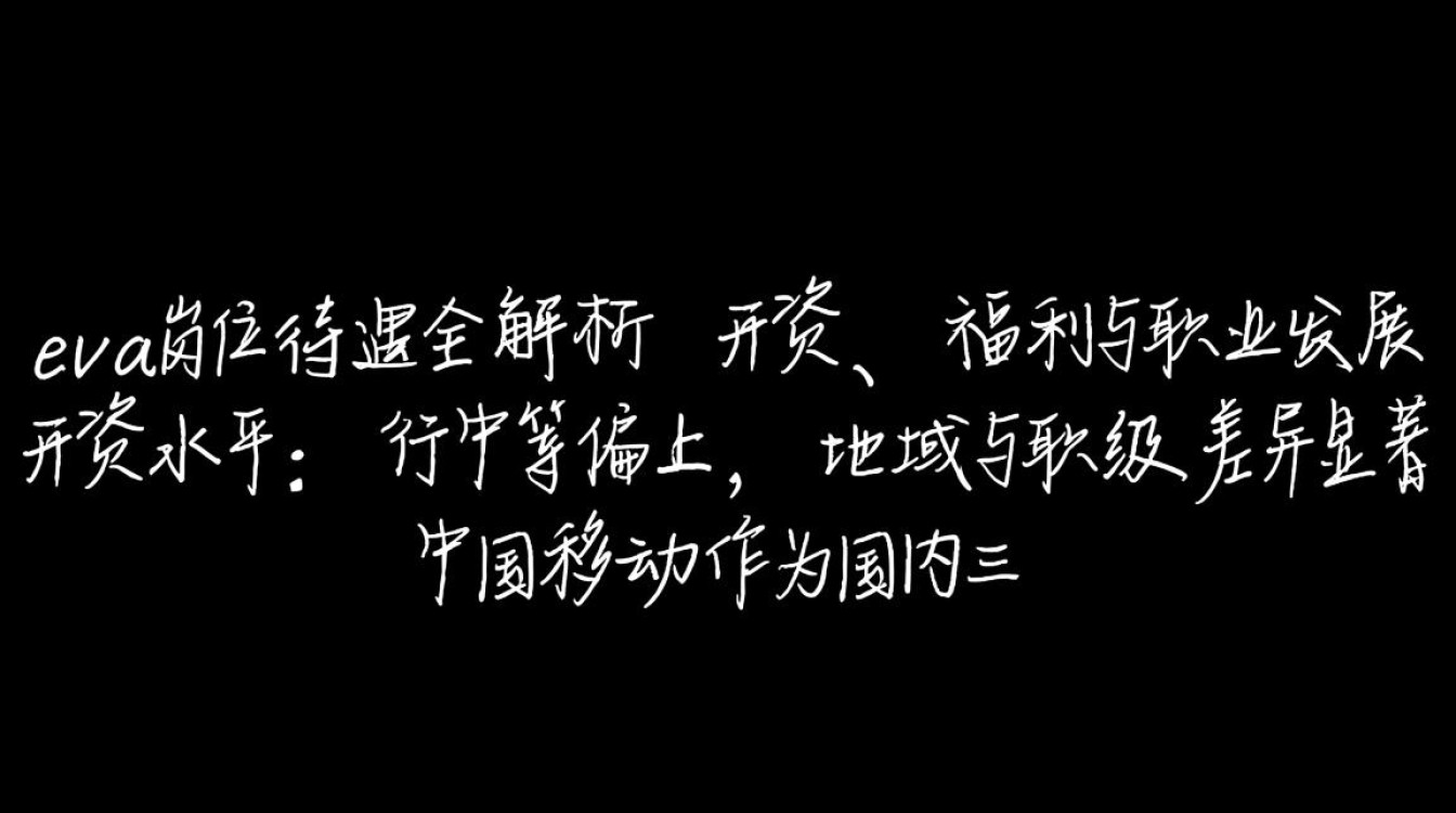 中国移动Java岗位薪资待遇具体是多少？工作强度与福利情况如何？-好主机测评网