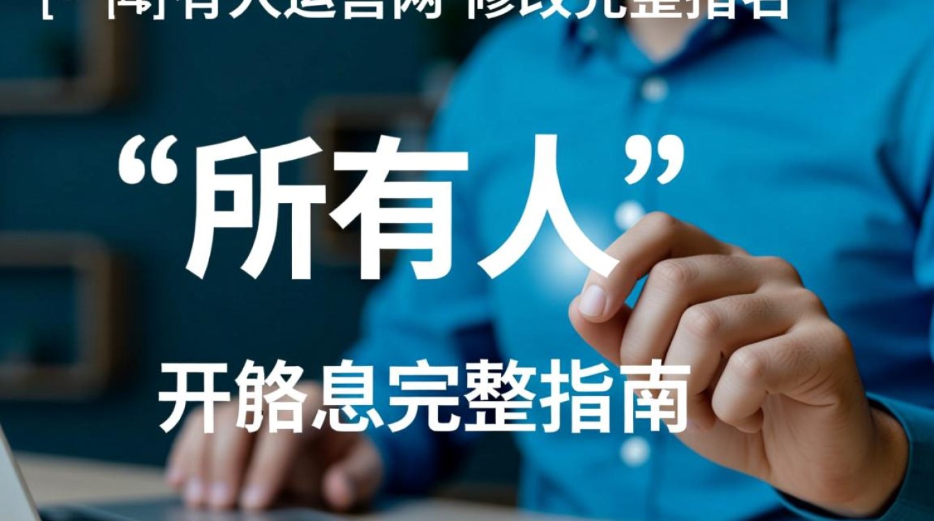 如何修改域名所有人？新手操作步骤详解指南-好主机测评网