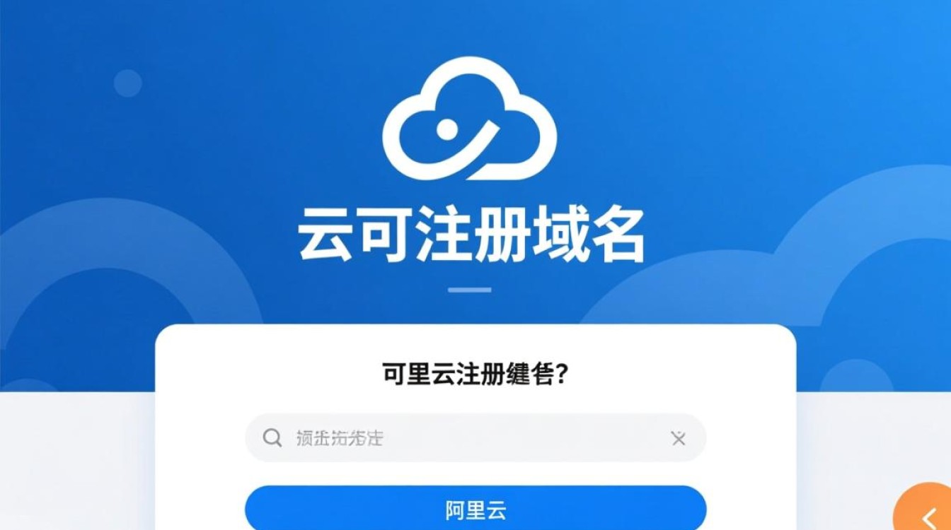 阿里云怎么注册域名？新手需要准备什么材料吗？-好主机测评网