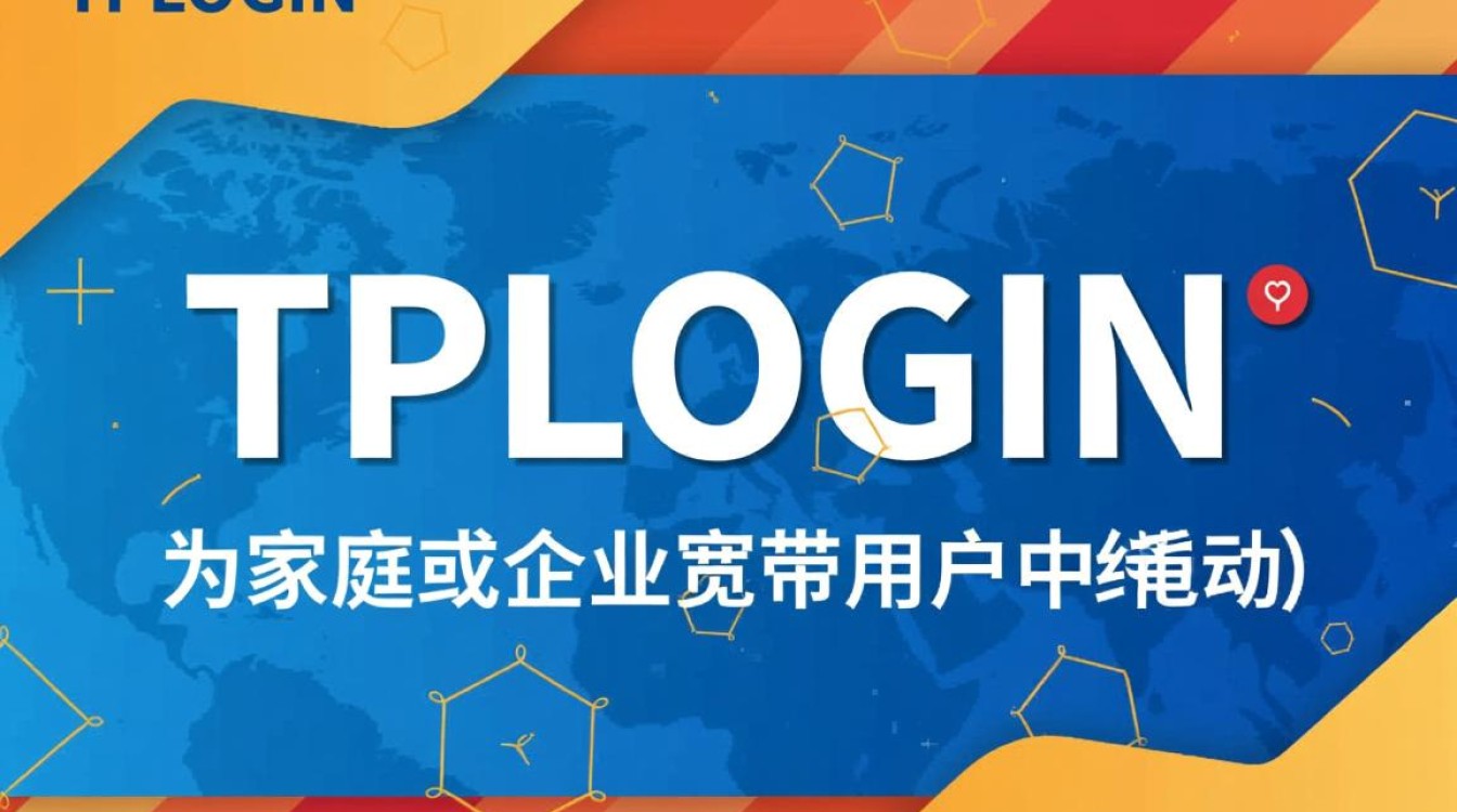 tplogin域名是什么？如何解析其工作原理？