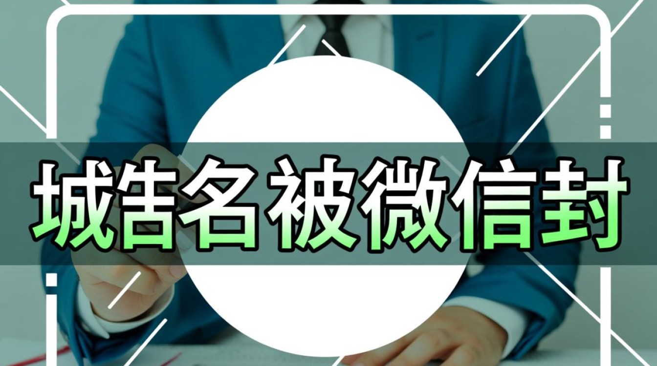 如何避免域名被微信封？有哪些具体方法？-好主机测评网