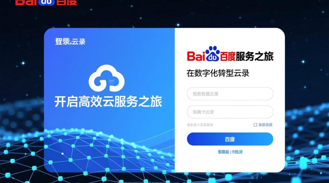 百度智能云登录不了怎么办？账号密码错误怎么解决？