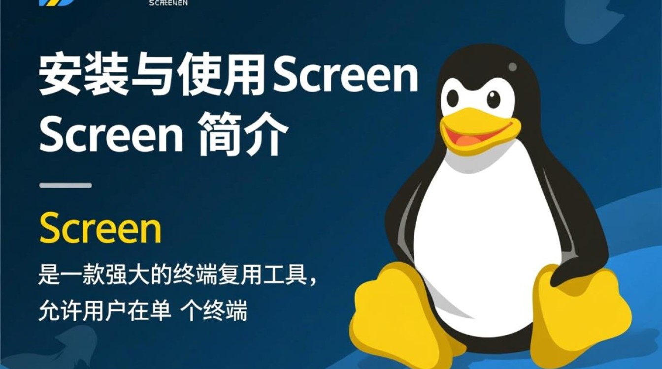 Linux安装screen失败怎么办?新手必看步骤详解-好主机测评网