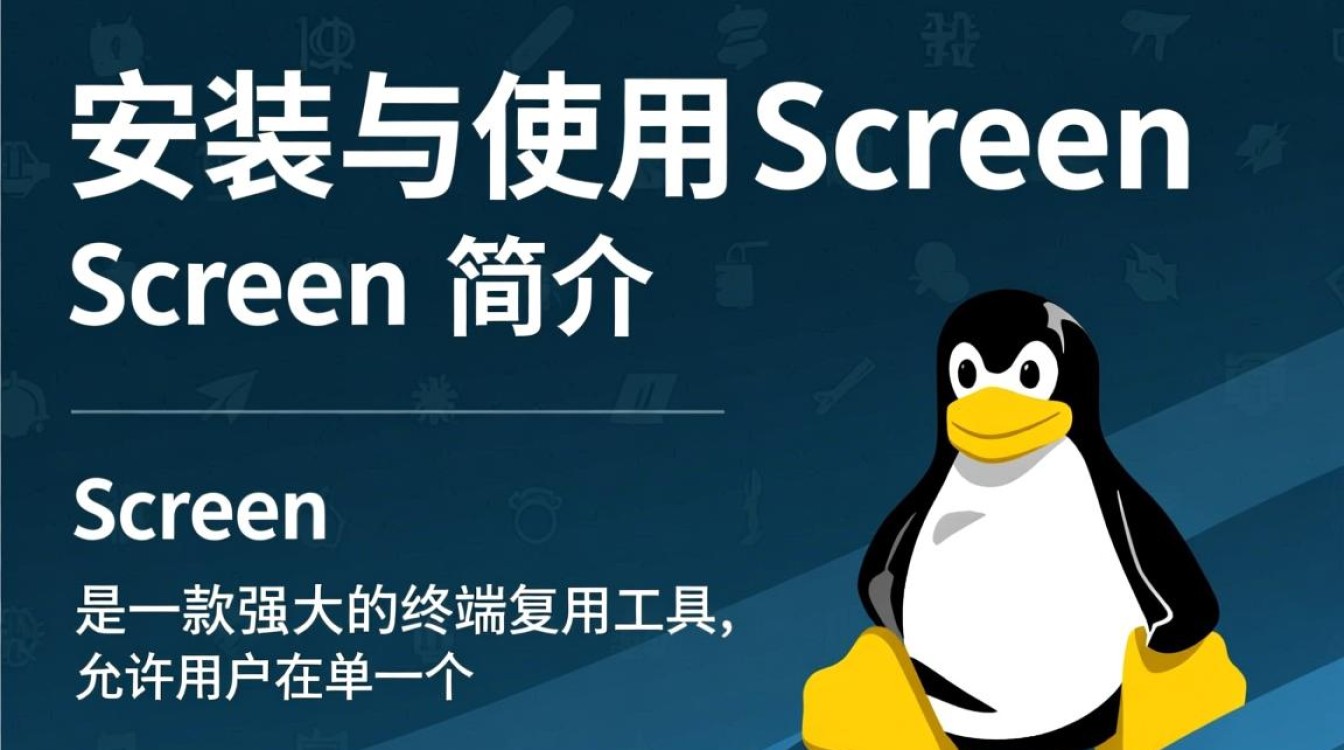 Linux安装screen失败怎么办？新手必看步骤详解