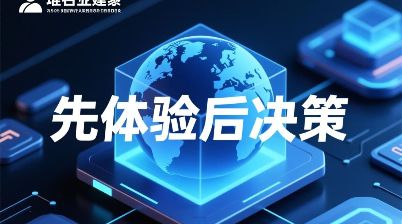 域名试用中心在哪里能免费试用正规域名？