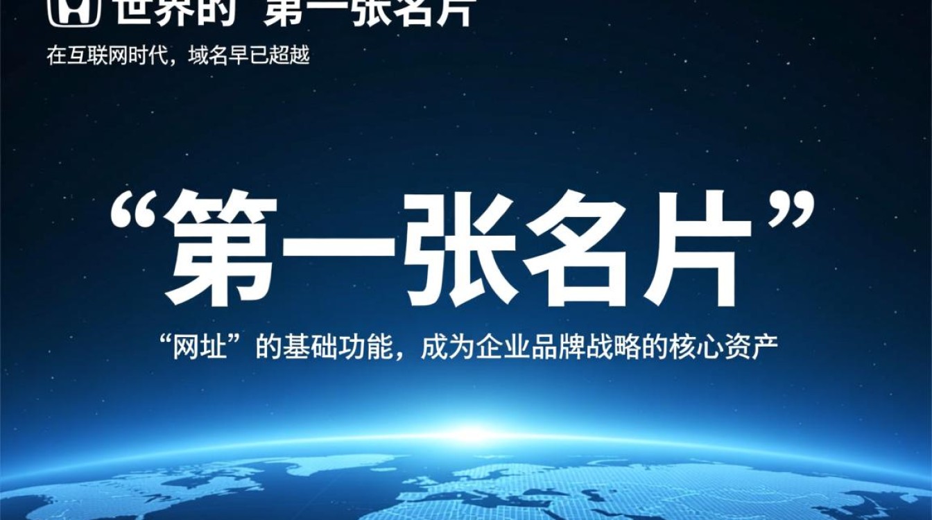 本田买域名是为造车还是另有大棋？