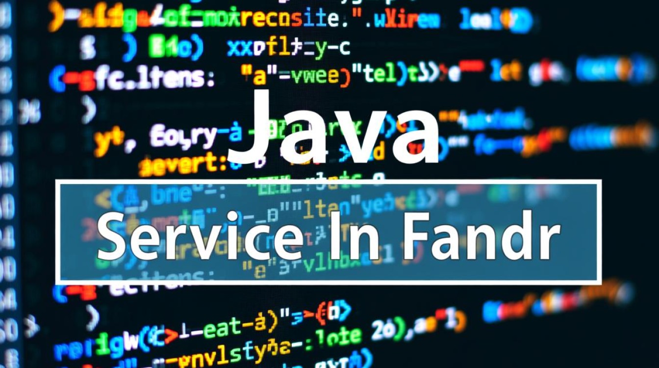 Java程序服务无法启动怎么办？排查步骤与解决方案详解-好主机测评网