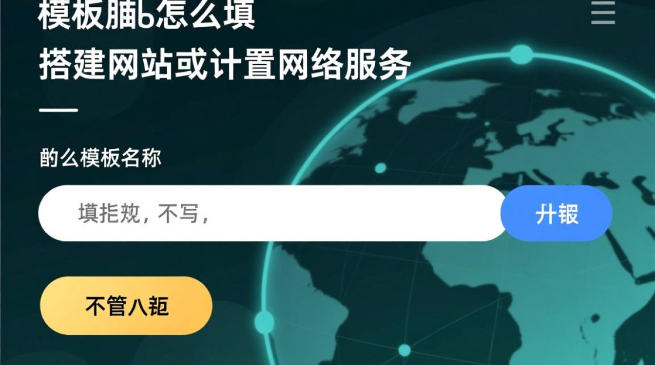 域名模板名称怎么填才规范？新手必看填写指南-好主机测评网