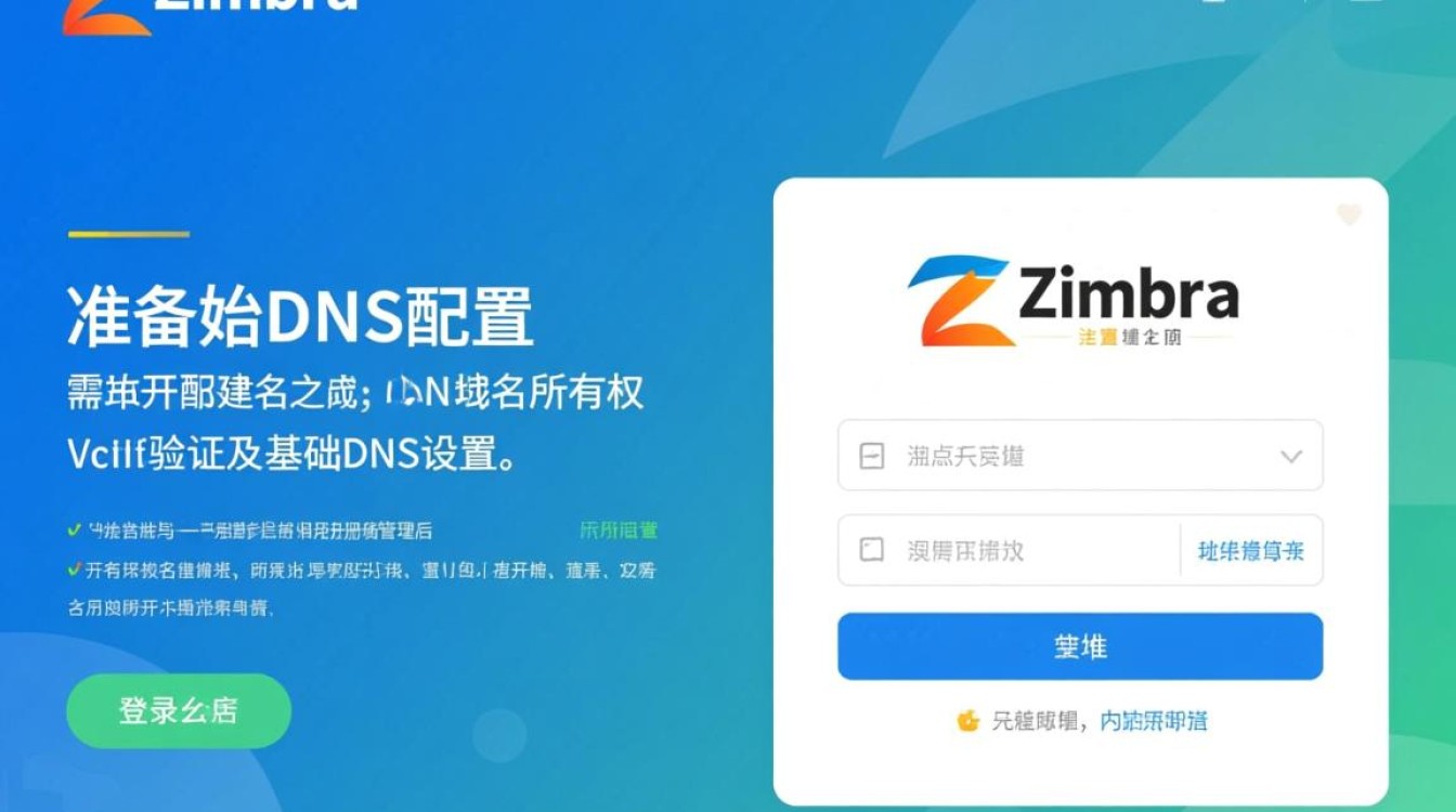 zimbra配置域名详细步骤是怎样的？新手必看指南。-好主机测评网
