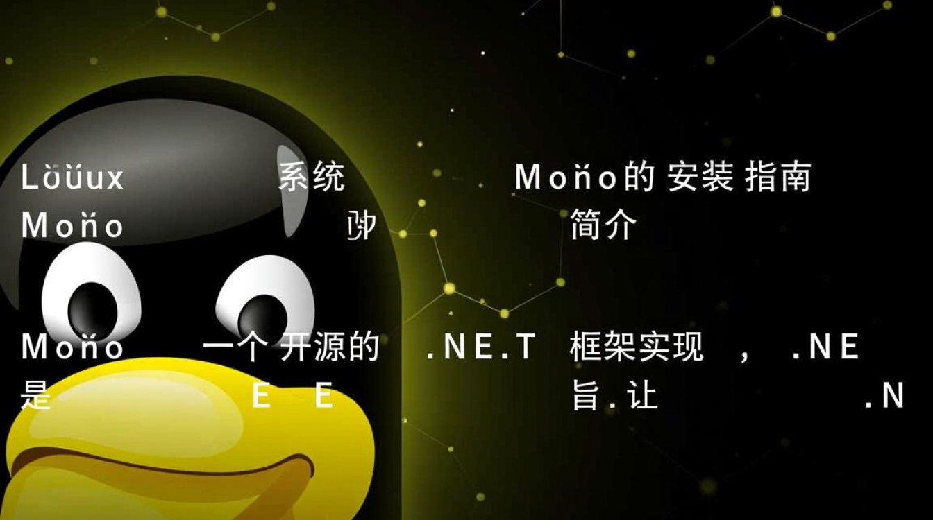 linux mono 安装-好主机测评网