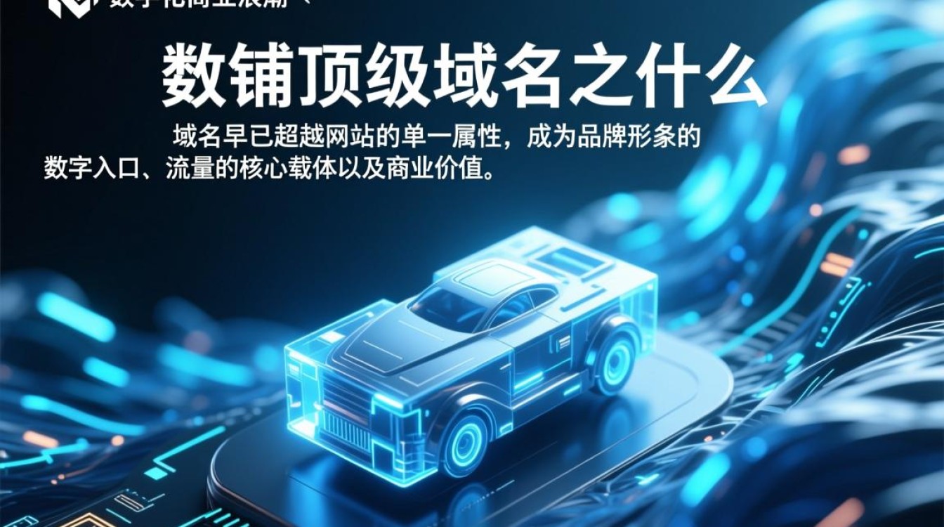 旺铺顶级域名是什么？对店铺运营有什么用？