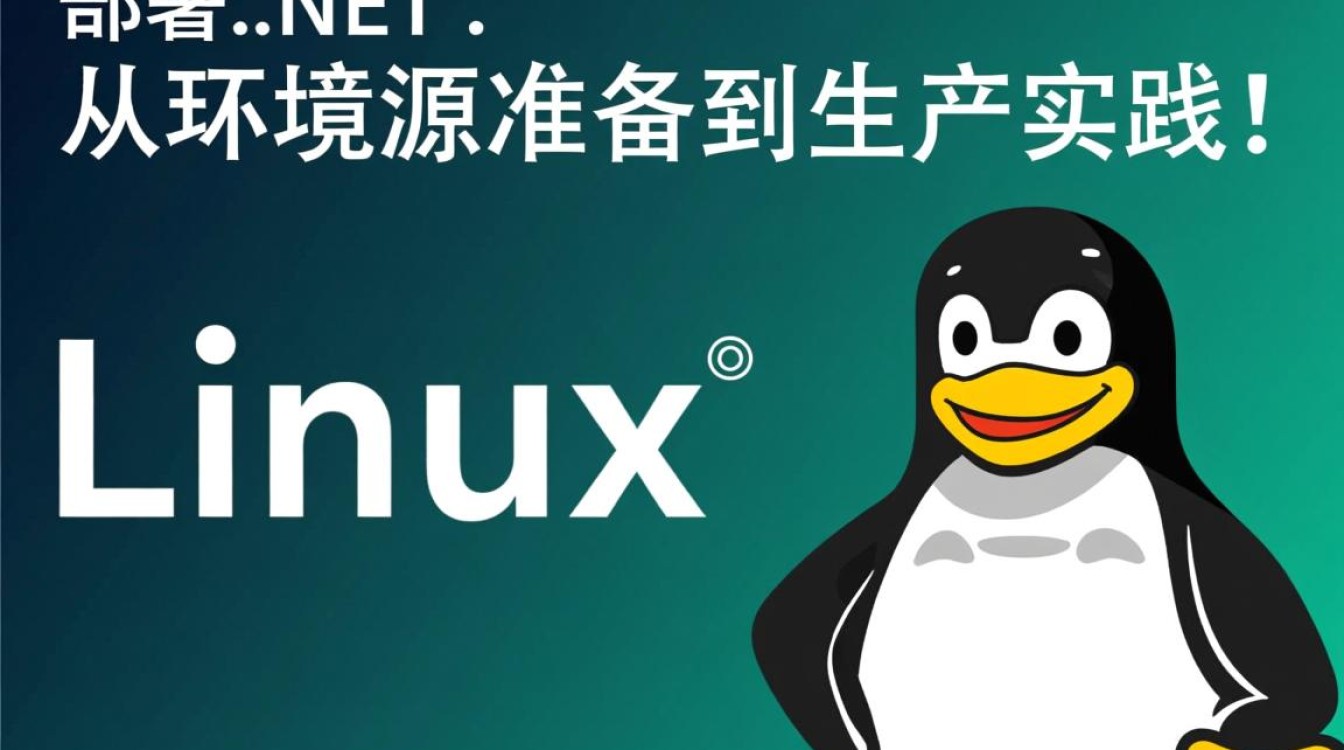 linux 部署 net-好主机测评网