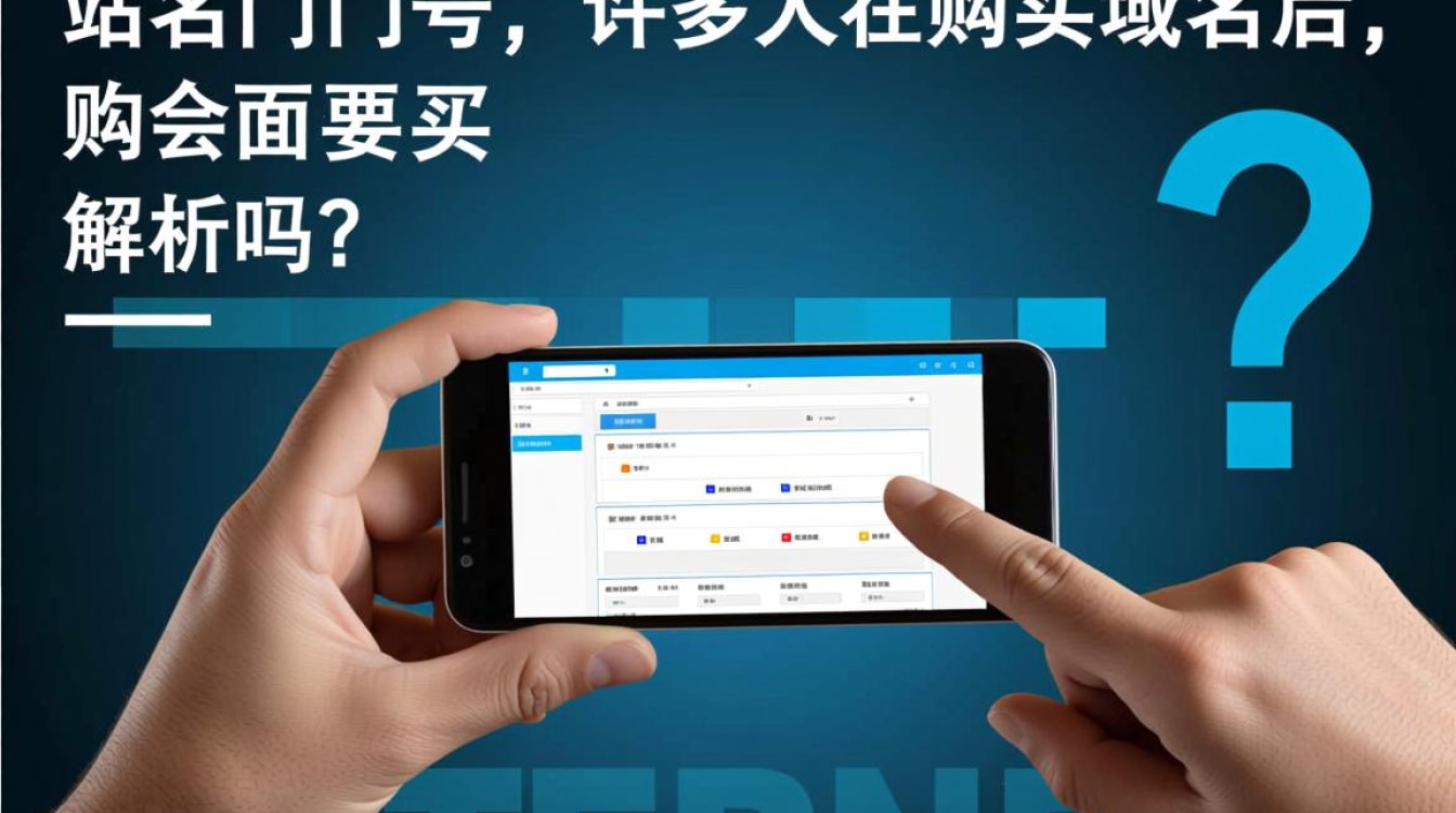 购买域名必须买云解析吗？不买云解析会有什么影响？