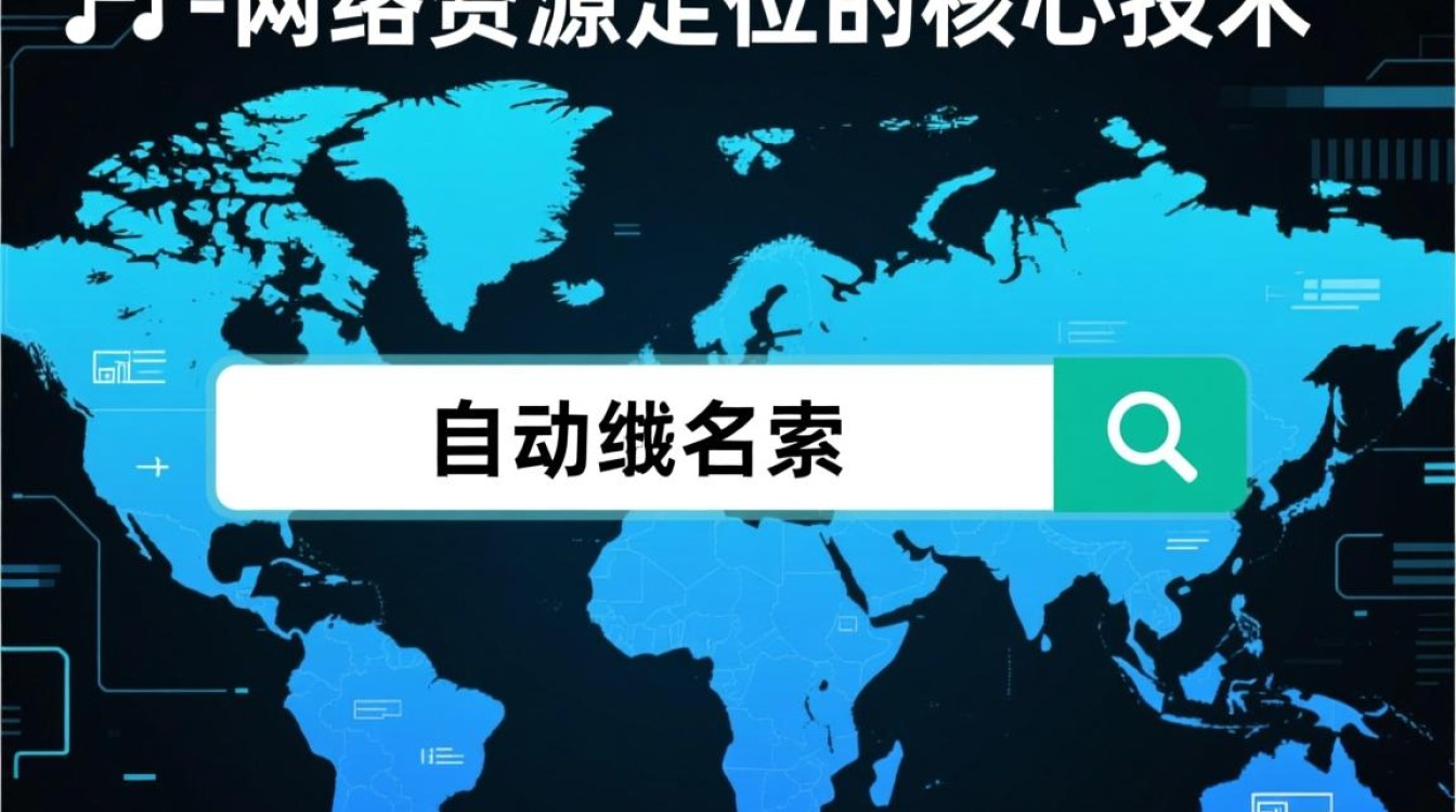 自动域名查找工具如何精准定位目标域名？-好主机测评网