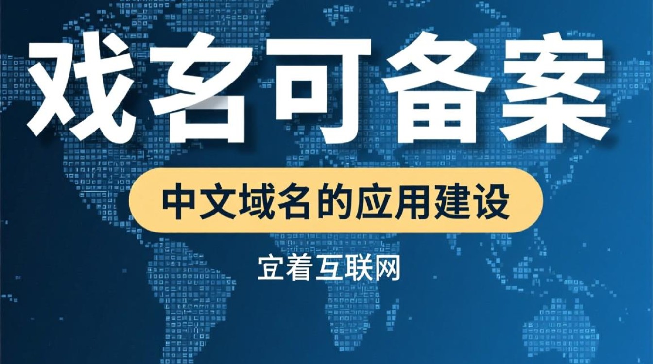中文域名备案需要满足哪些条件？备案流程是怎样的？-好主机测评网