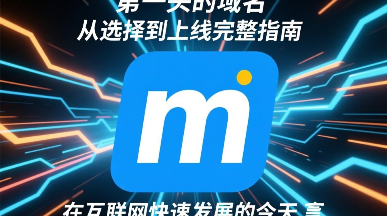 m开头域名申请流程是怎样的？新手小白也能学会吗？