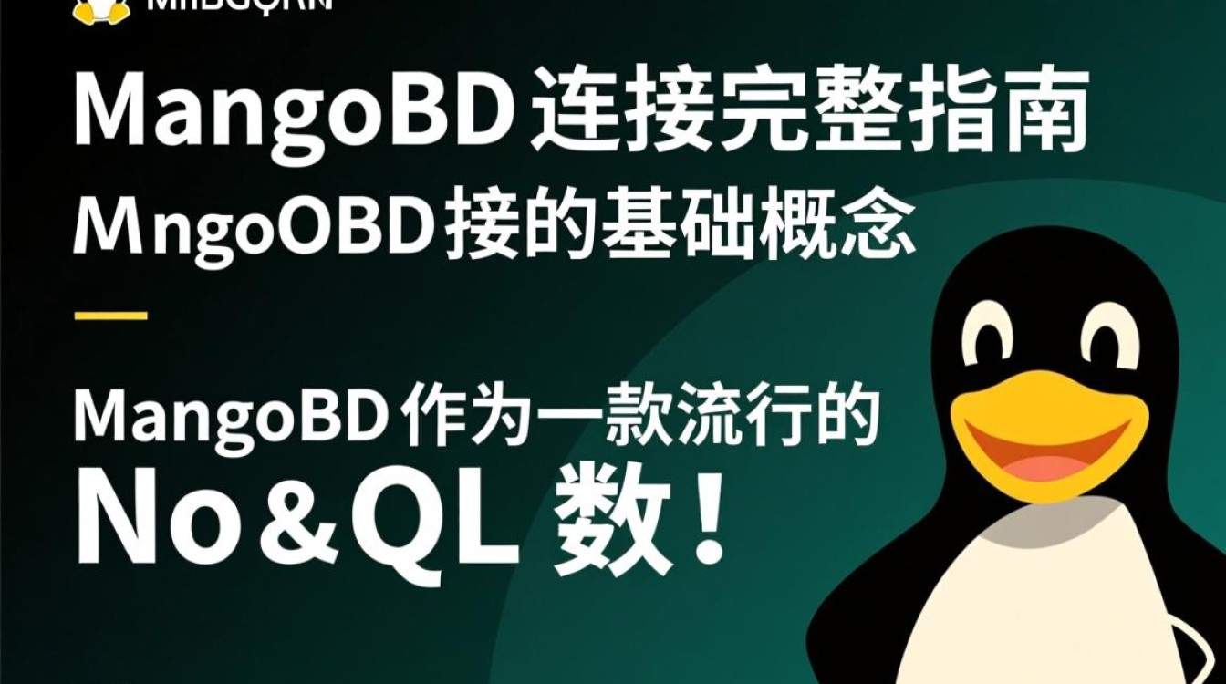 linux mongodb连接
