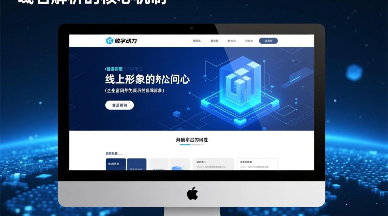 中企动力域名解析