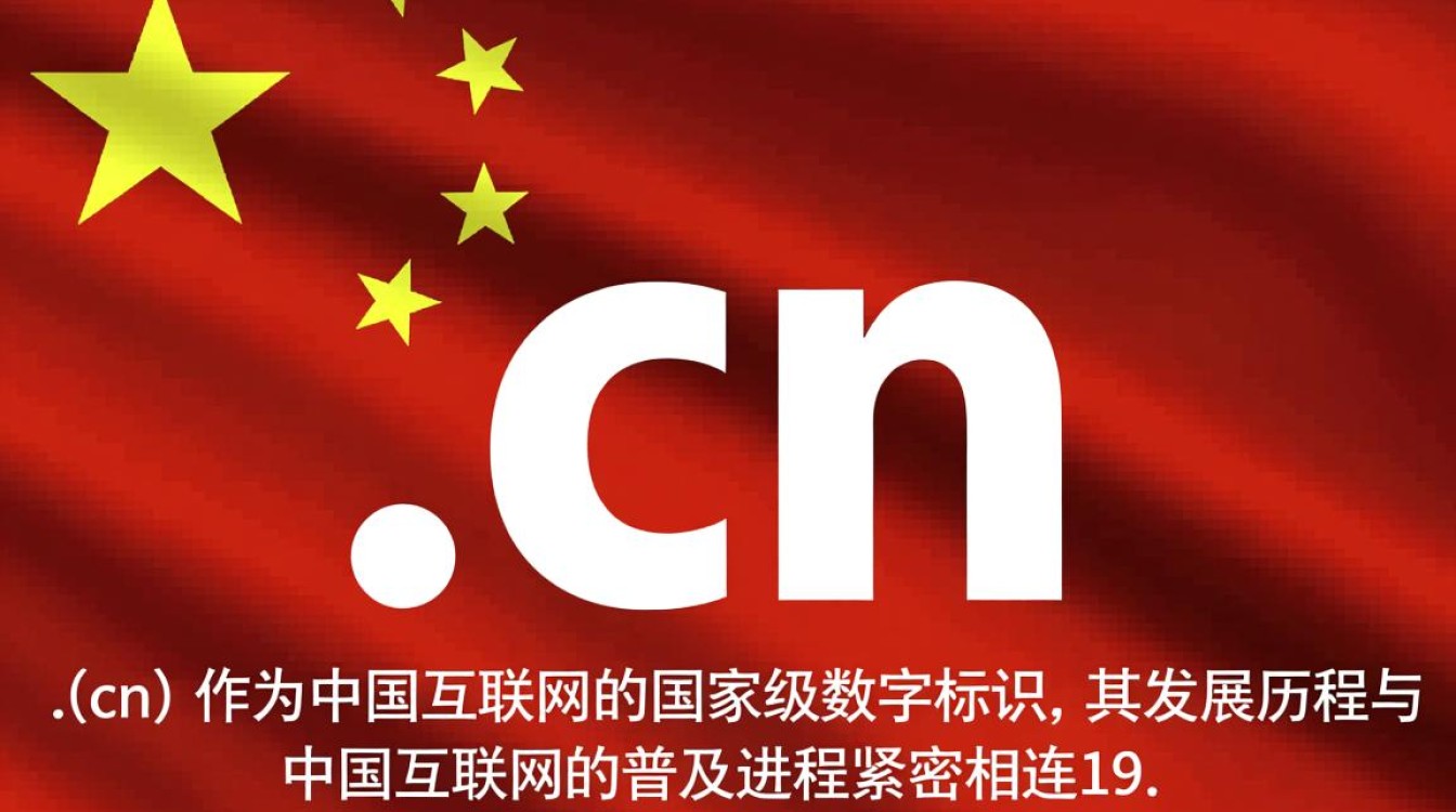 如何注册china域名网站？有哪些优势和使用时需注意的事项？