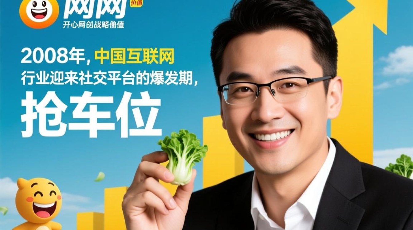 开心网域名被抢注案例背后,究竟因未及时续注还是遭遇恶意抢注? 开心网域名被抢注案例背后,究竟因未及时续注还是遭遇恶意抢注?