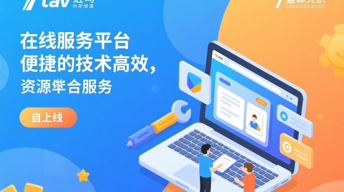 7tav改了什么域名？新入口、更换原因及最新访问方式详解