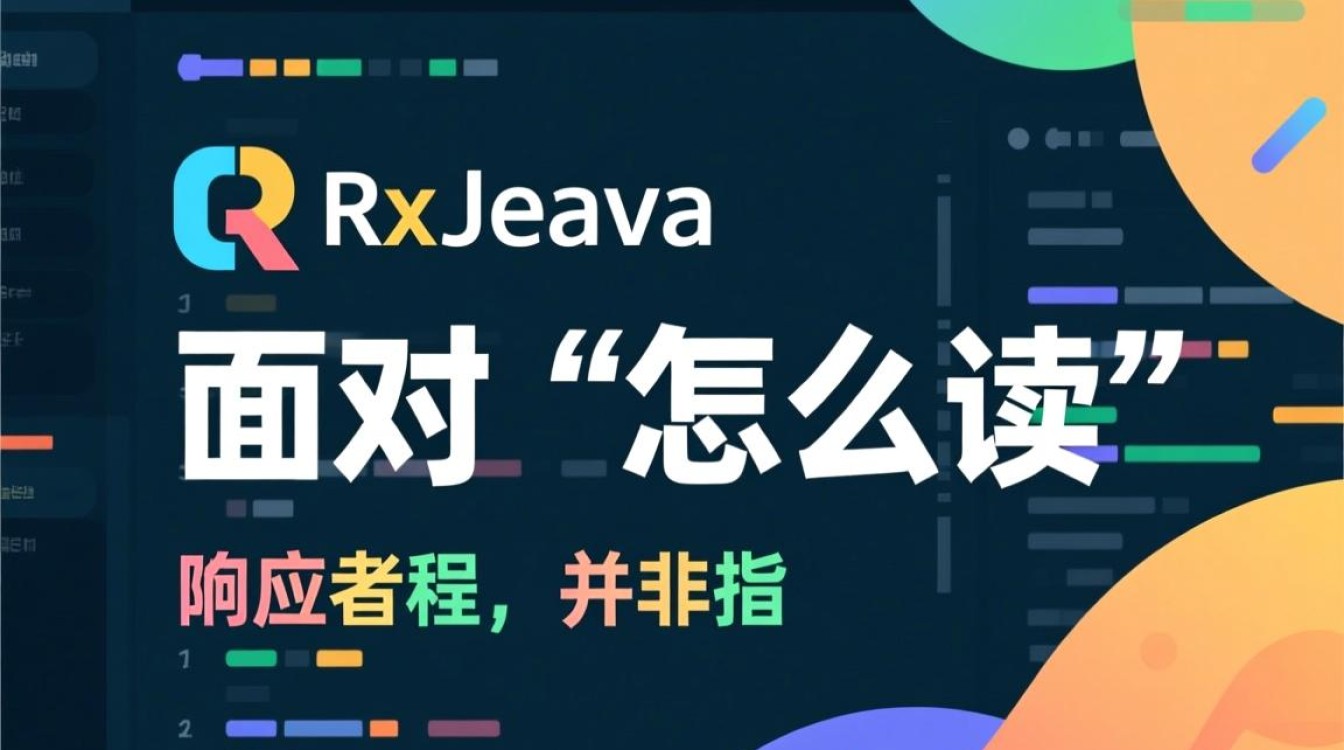 rxjava怎么读