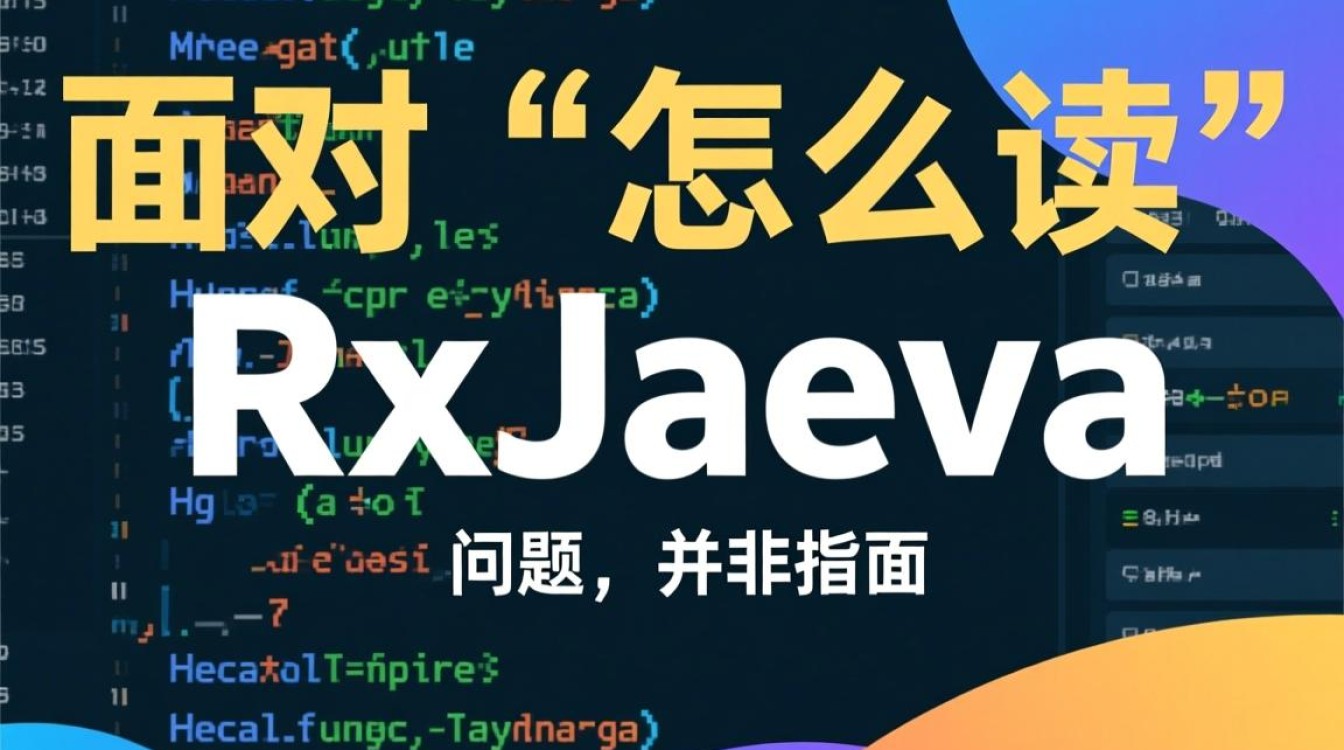 rxjava怎么读